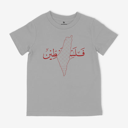 Palestine Arabic | Kids T-Shirt