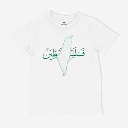 Palestine Arabic | Kids T-Shirt