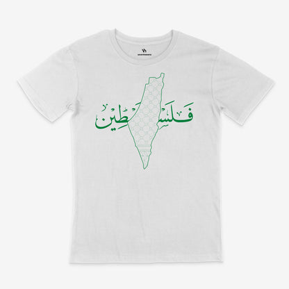 Palestine Arabic | T-Shirt