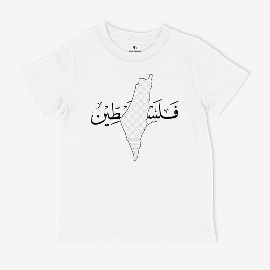 Palestine Arabic | Kids T-Shirt