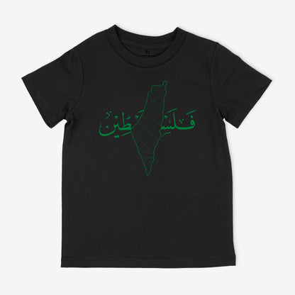 Palestine Arabic | Kids T-Shirt